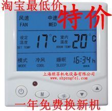 中央空調智能控制面板 選擇與使用最全指南